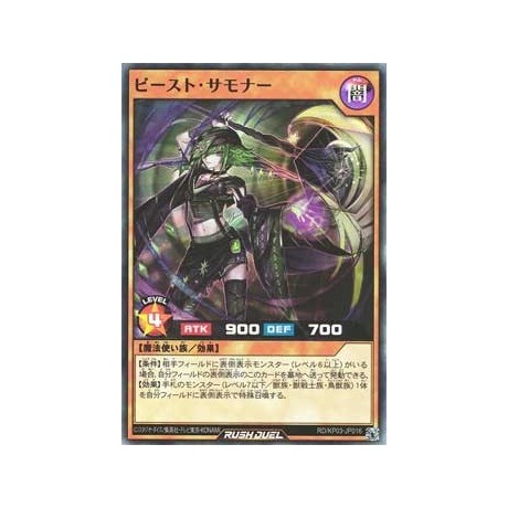 Beast Summoner - RD/KP03-KR016