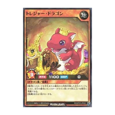 Treasure Dragon - RD/KP03-KR020