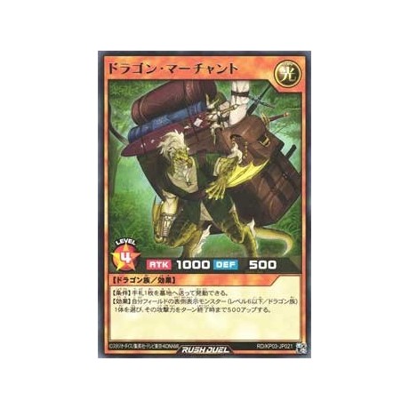 Dragon Merchant - RD/KP03-KR021