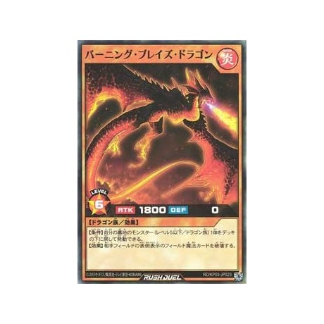 Burning Blaze Dragon - RD/KP03-KR023