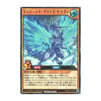 Ancient Arise Dragon - RD/KP03-KR024