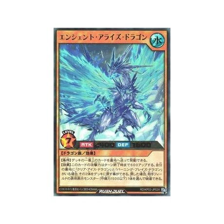 Ancient Arise Dragon - RD/KP03-KR024