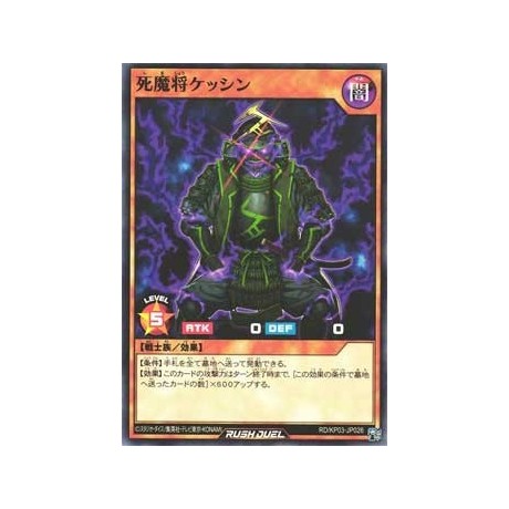 Kesshin the Decided Death Fiendish Commander - RD/KP03-KR026