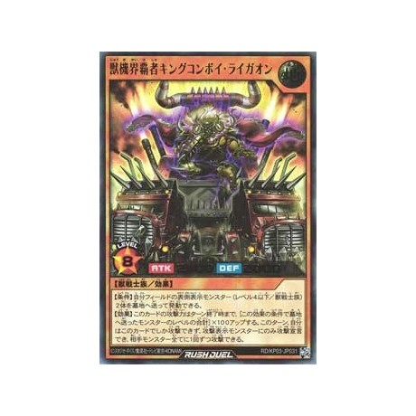 King Convoy Ligeon, Conqueror of the Beast Gear World - RD/KP03-KR031