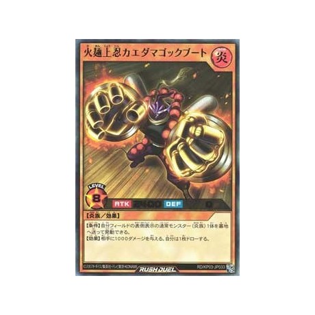 Masked Fiery Noodle Jonin Kaedama Gockboot - RD/KP03-KR033