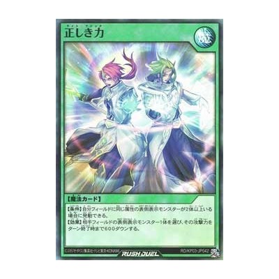 Right Magic - RD/KP03-KR042