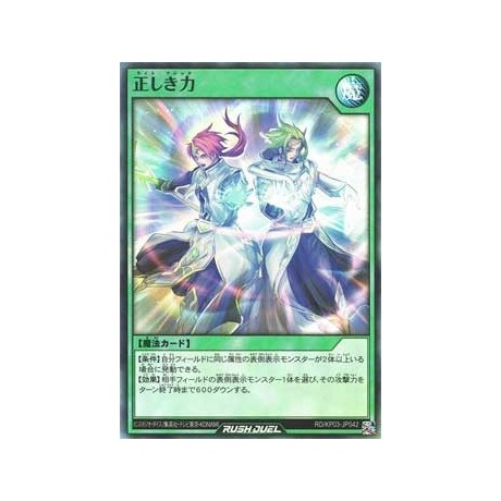 Right Magic - RD/KP03-KR042