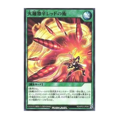 Art of Masked Fiery Noodle Red Hot - RD/KP03-KR045