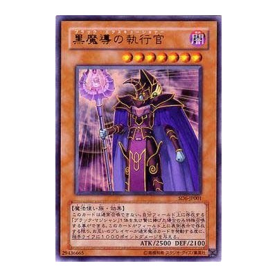 Dark Eradicator Warlock - SD6-KR001