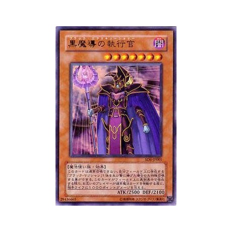 Dark Eradicator Warlock - SD6-KR001