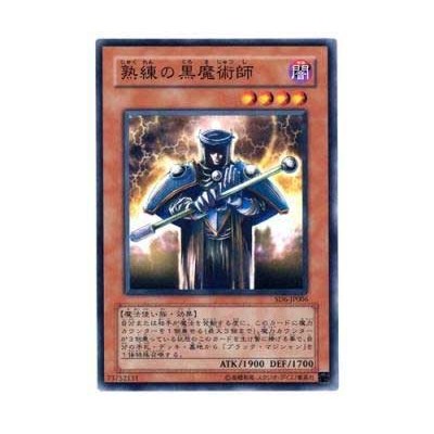 Skilled Dark Magician - SD6-KR006