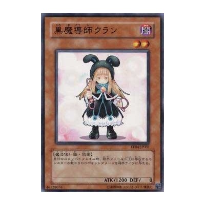 Ebon Magician Curran - SD6-KR015