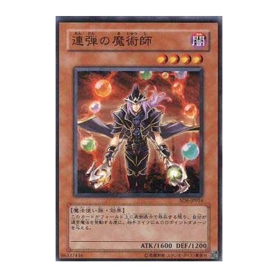 Rapid-Fire Magician - SD6-KR016