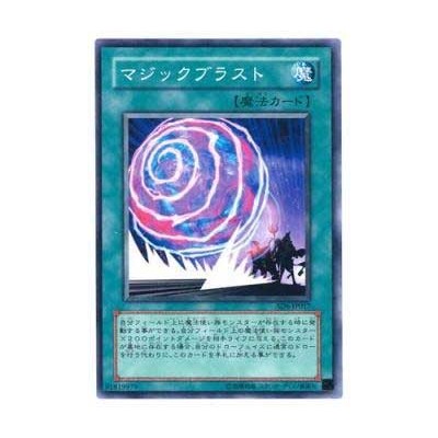 Magical Blast - SD6-KR017