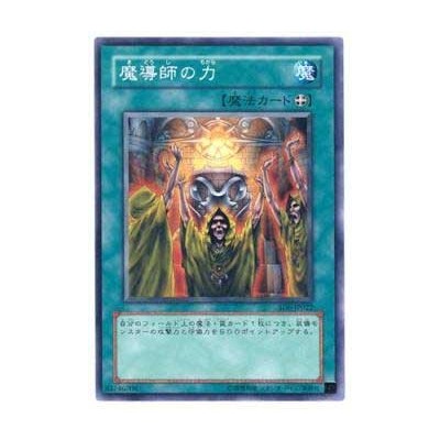 Mage Power - SD6-KR022