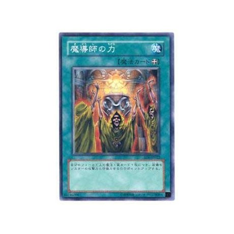 Mage Power - SD6-KR022