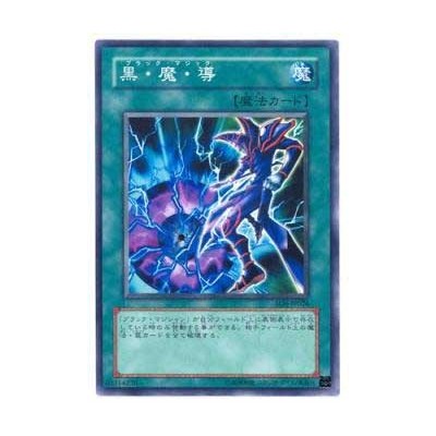 Dark Magic Attack - SD6-KR026