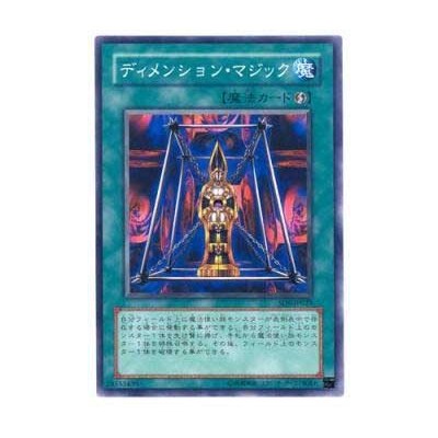 Magical Dimension - SD6-KR029