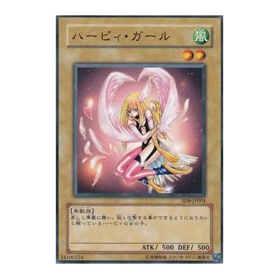 Harpie Girl - SD8-KR004