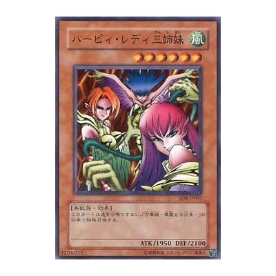 Harpie Lady Sisters - SD8-KR007