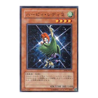 Harpie Lady 2 - SD8-KR014