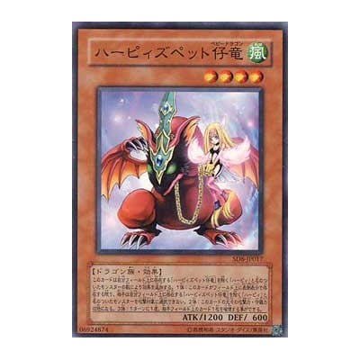 Harpie's Pet Baby Dragon - SD8-KR017