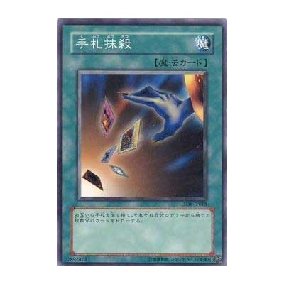 Card Destruction - SD8-KR018