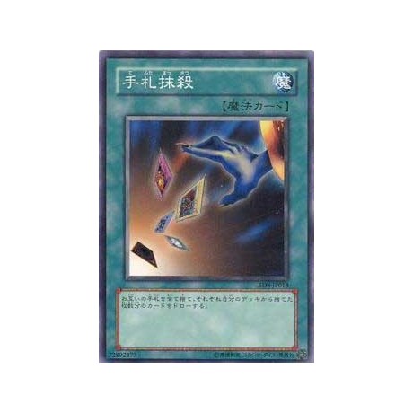 Card Destruction - SD8-KR018