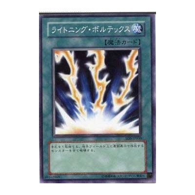 Lightning Vortex - SD8-KR026