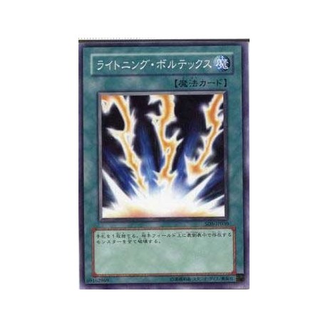 Lightning Vortex - SD8-KR026