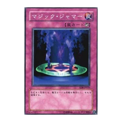 Magic Jammer - SD8-KR031