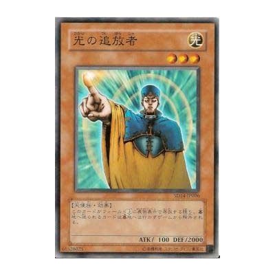 Banisher of the Light - SD14-KR006