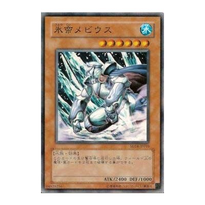 Mobius the Frost Monarch - SD14-KR010