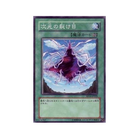 Dimensional Fissure - SD14-KR028