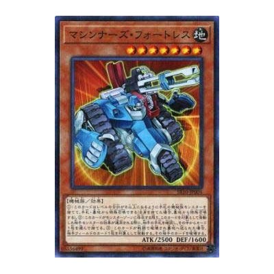 Machina Fortress - SR10-KR004