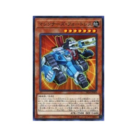 Machina Fortress - SR10-KR004