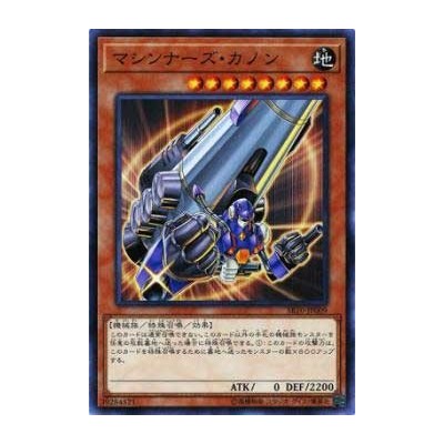 Machina Cannon - SR10-KR009