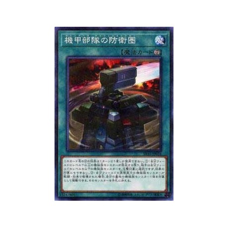 Machina Defense Perimeter - SR10-KR024