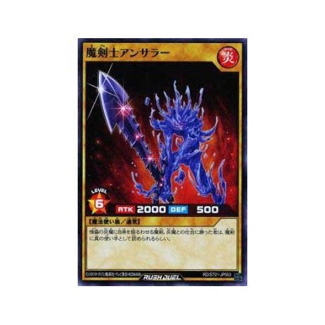 Answerer the Demonic Swordsman - RD/ST01-KR003