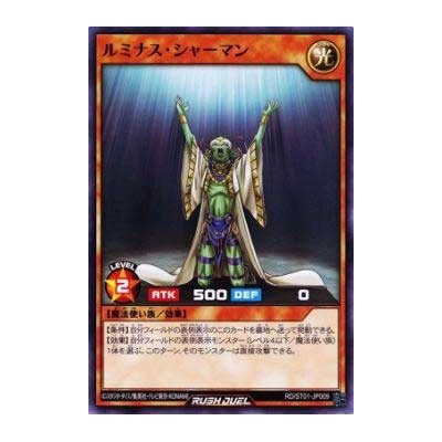 Luminous Shaman - RD/ST01-KR009