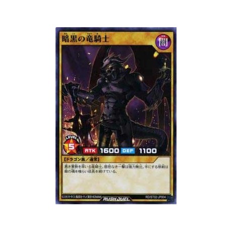 Dragon Knight of Darkness - RD/ST02-KR004