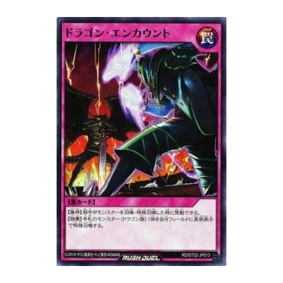 Dragon Encounter - RD/ST02-KR013