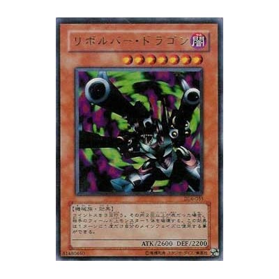 Barrel Dragon - DL4-055 - Usada