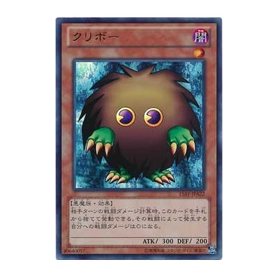 Kuriboh - 15AY-JPA22