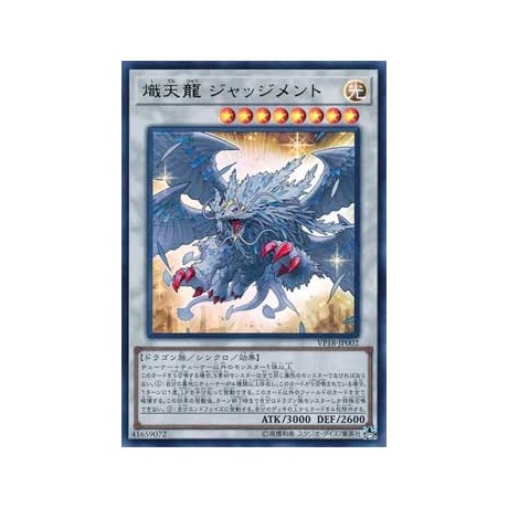 Judgment, the Dragon of Heaven - VP18-JP002