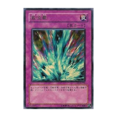 Torrential Tribute - DL3-063