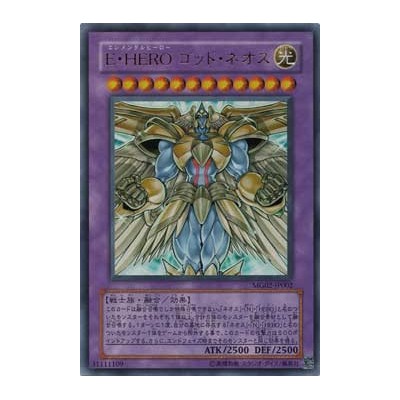 Elemental HERO Divine Neos - MG02-JP002