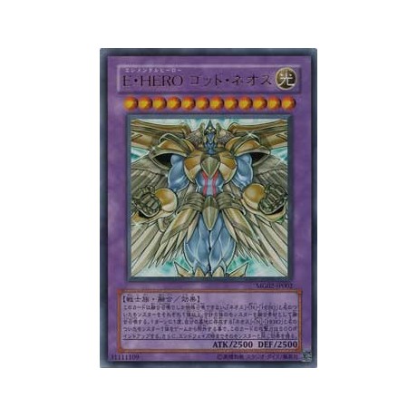 Elemental HERO Divine Neos - MG02-JP002