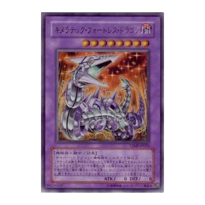 Chimeratech Fortress Dragon - VJMP-JP025