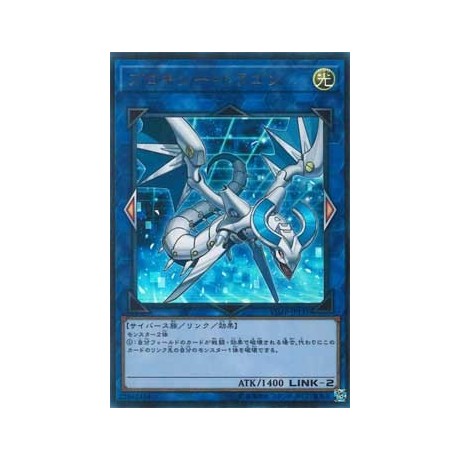 Proxy Dragon - VJMP-JP131